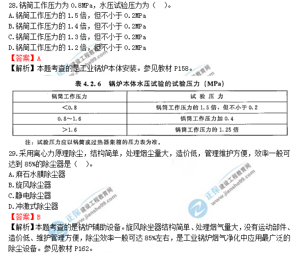 2018年造價工程師考試安裝計量答案解析