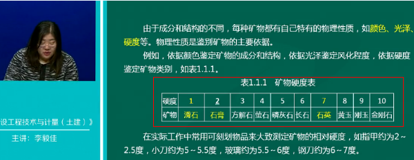 2018年造價(jià)工程師考試土建計(jì)量試題