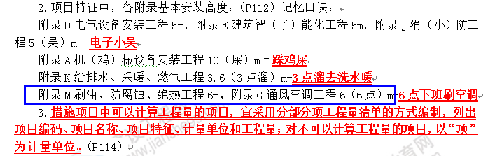 2018年造價工程師考試安裝計(jì)量試題