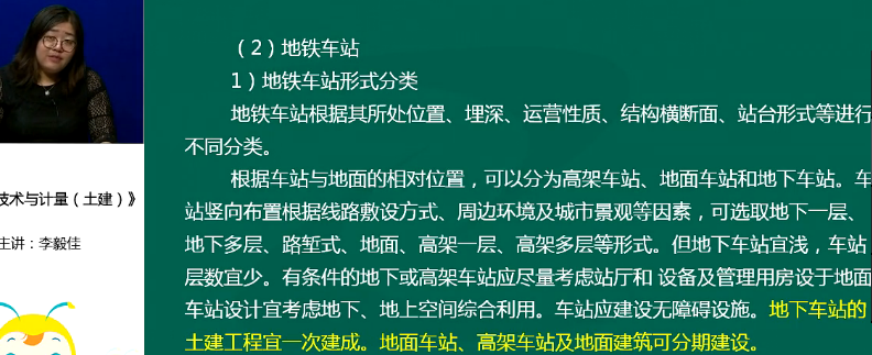 2018年一級造價工程師土建計量試題