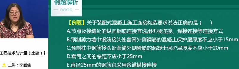 2018年一級(jí)造價(jià)工程師土建計(jì)量試題