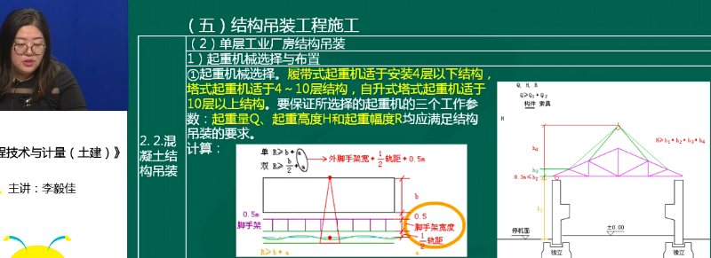 2018年一級造價工程師土建計量試題