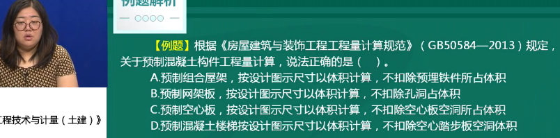 2018年一級(jí)造價(jià)工程師土建計(jì)量試題