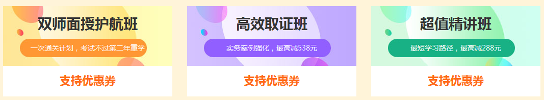 女王節(jié)購二建課程，看能省下多少錢