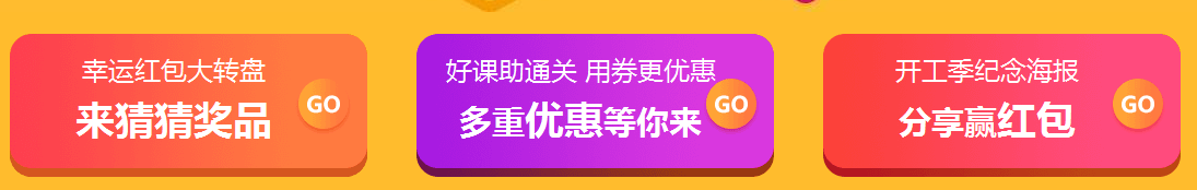 女王節(jié)購二建課程，看能省下多少錢