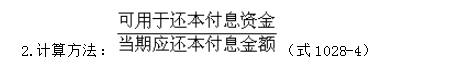 償債備付率計算方法