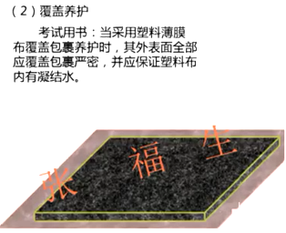 二級建造師建筑工程第六講主體結(jié)構(gòu)工程施工技術(shù)：混凝土工程