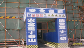 二級建造師建筑工程第十三講施工現(xiàn)場管理：安全警示牌布置原則