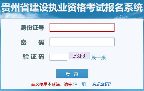 貴州2019年二級建造師準(zhǔn)考證打印入口