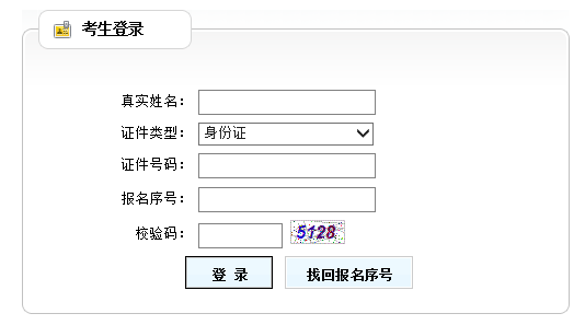 吉林2019年二級(jí)建造師準(zhǔn)考證打印入口