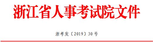 浙江房地產估價師考試文件