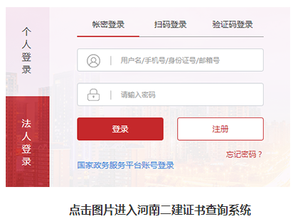 河南二建證書領(lǐng)取