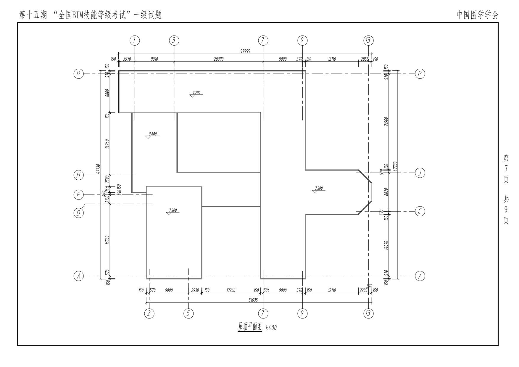 第十五期BIM一級_7