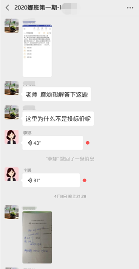 李娜造價課程