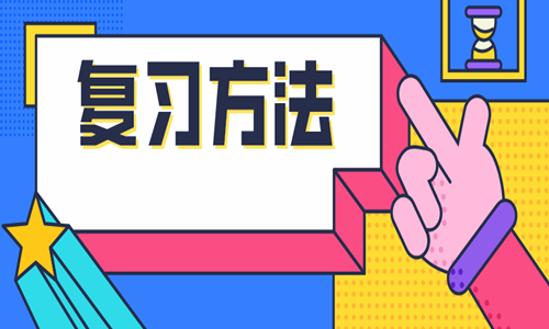 2020二級(jí)造價(jià)工程師考試備考經(jīng)驗(yàn)分享