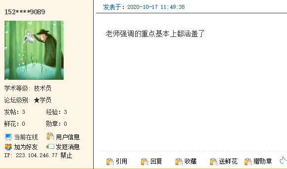 2020年房地產(chǎn)估價(jià)師考試制度政策“穩(wěn)了”主要還是老師講得好