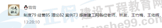 一大波房地產(chǎn)估價(jià)師來襲-2020房估成績公布，網(wǎng)校學(xué)員喜報(bào)連連！