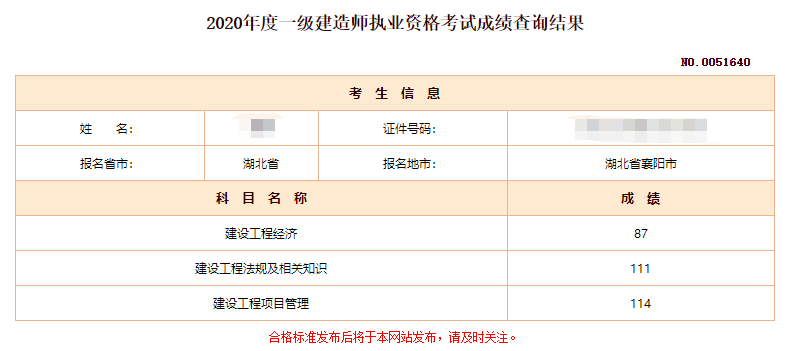 一級(jí)建造師高分經(jīng)驗(yàn)分享