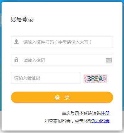 新疆2021年二級(jí)建造師報(bào)名入口