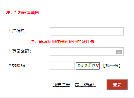 2021年四川二級建造師考試報(bào)名入口