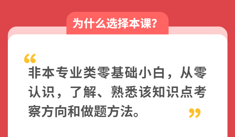 微信營(yíng)銷商務(wù)紅色課程詳情頁(yè)-3