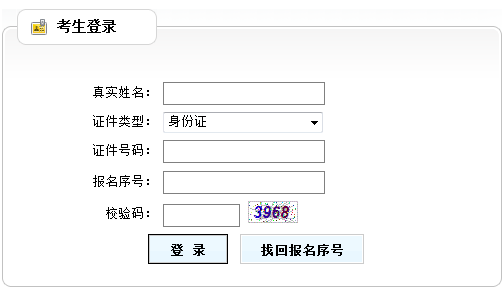 2021年天津二級建造師準考證打印