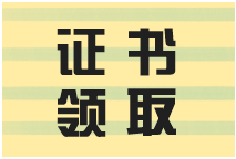 二級建造師證書 合格證書