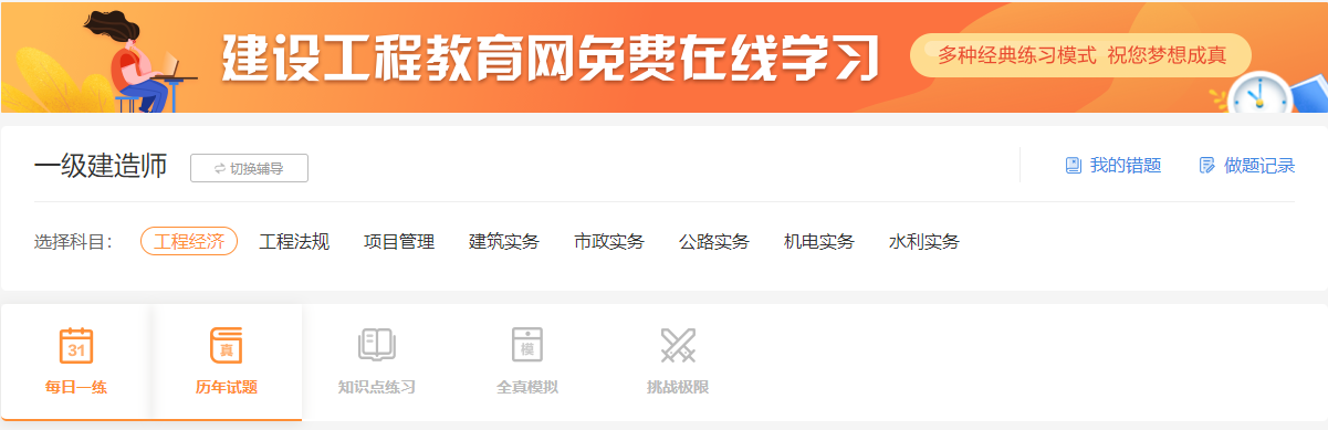 一級(jí)建造師題庫
