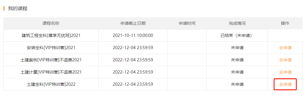 一級造價(jià)師延期