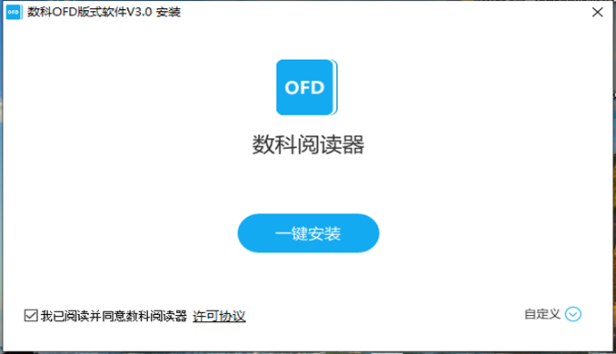 安裝閱讀器，點擊一鍵安裝