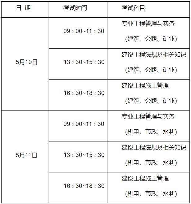 江蘇二建開始時間安排